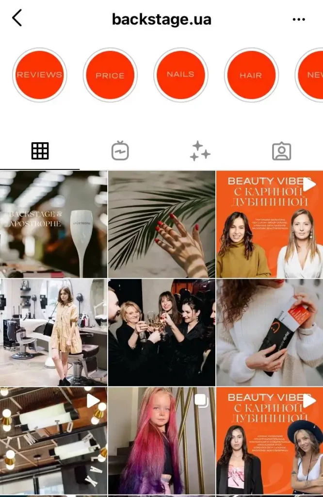 Инстаграм страничка Backstage